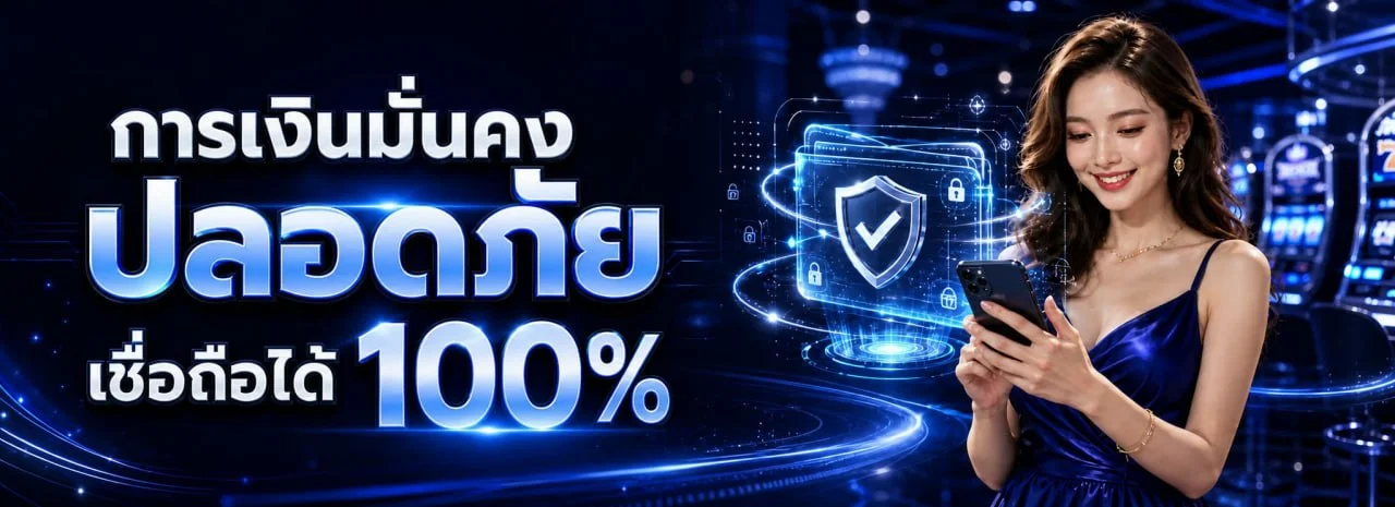 โปรโมชั่น PAYX168 โบนัสสมาชิกใหม่และสิทธิพิเศษ