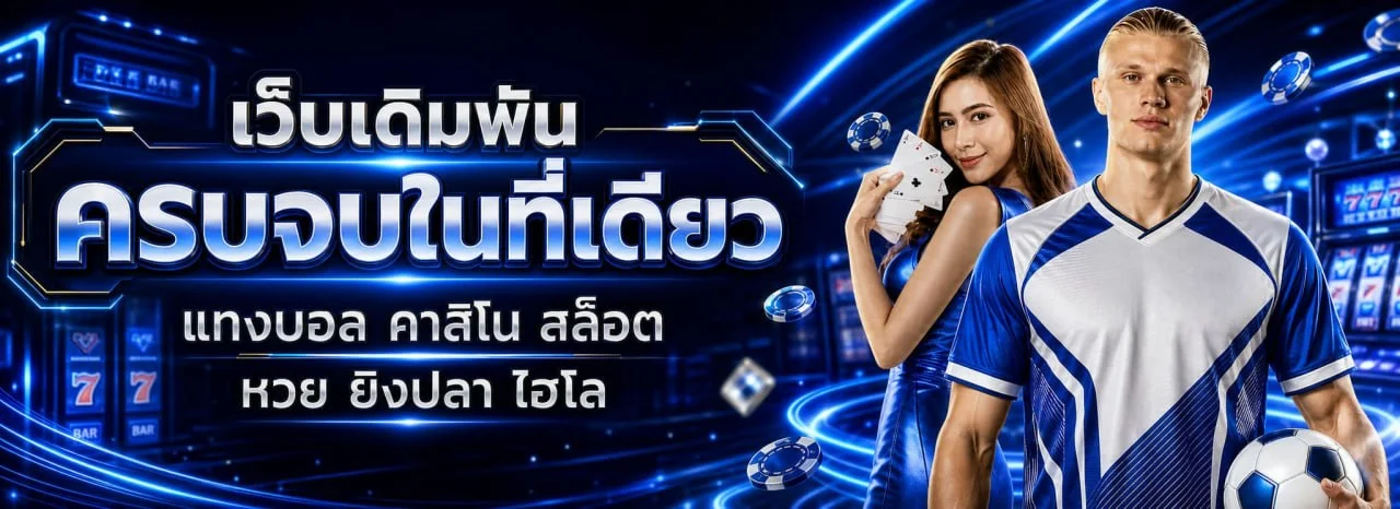 แบนเนอร์ PAYX168 เว็บเกมออนไลน์ สมัครสมาชิกและเข้าสู่ระบบ